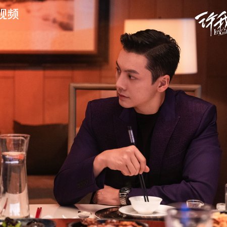 Love's Ambition (2025)