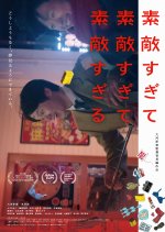 So Beautiful, Wonderful and Lovely Japanese Movie photo