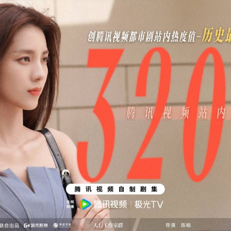 Love's Ambition (2025)