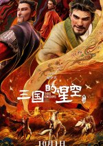 Three Kingdoms: Starlit Heroes Chinese Movie(2025) photo
