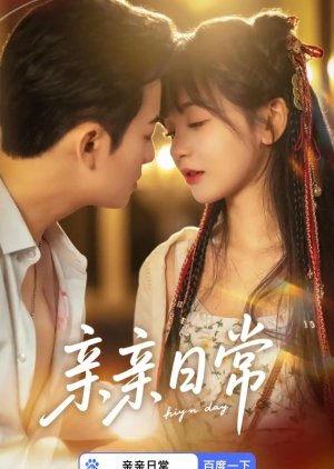 Qin Qin Ri Chang (2025) poster