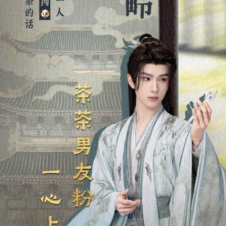 Love in the Clouds (2025)