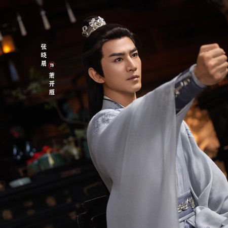 The Journey of Legend (2025)