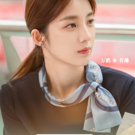 Love's Ambition (2025)