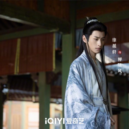 The Journey of Legend (2025)