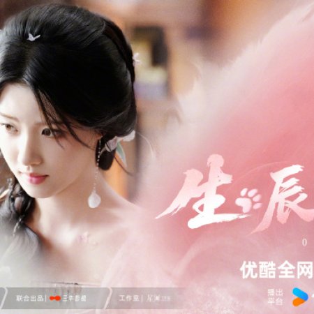 Love in the Clouds (2025)