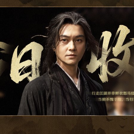 The Journey of Legend (2025)