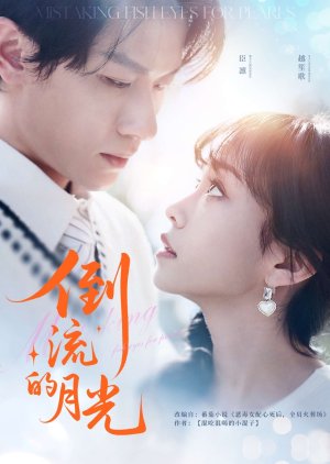 Mistaking Fish Eyes for Pearls (2025) poster