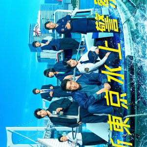 Tokyo Water Police (2025)