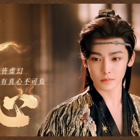 Love in the Clouds (2025)