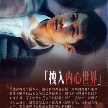 Sound of Silence (2025)