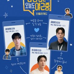 My Team Leader Is Working Late Again Korean Drama(2025) photo