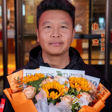 Erlong Lake: Blossoms of Hometown Dreams Season 3 ()
