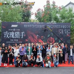 Mei Gui Lie Shou Chinese Drama photo