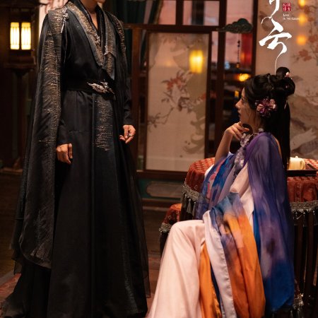 Love in the Clouds (2025)