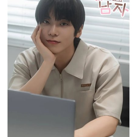 The Guy Next Door (2025)