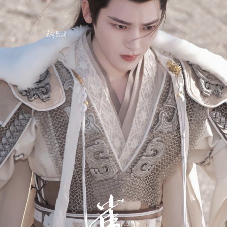 Key to the Phoenix Heart (2026)