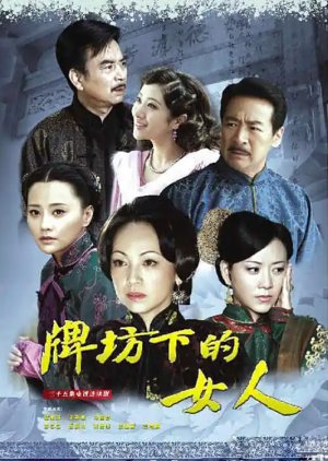 The Woman under the Archway poster