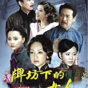 The Woman under the Archway (2008)