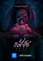 Host Thai Movie(2025) photo