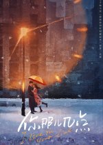 I Live in Your Time Chinese Drama photo