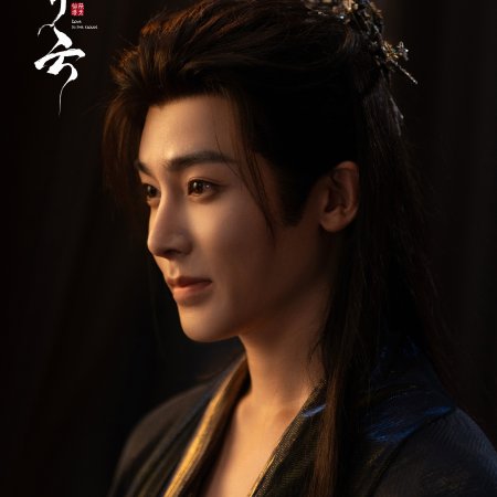 Love in the Clouds (2025)