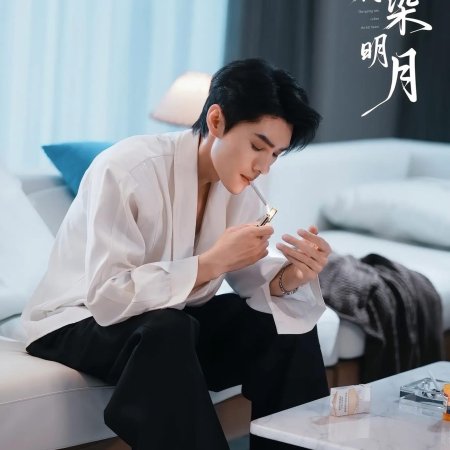 Bright Moon of Spring Night (2025)