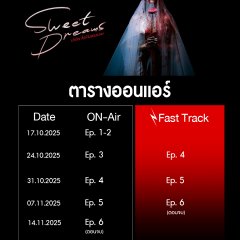 Sweet Dreams Thai Drama(2025) photo