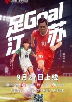 Jiangsu Football Chinese Drama(2025) photo