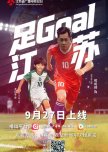 Jiangsu Football