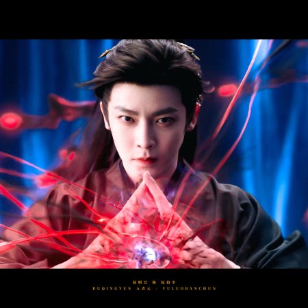 Love in the Clouds (2025)