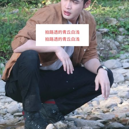 Long Gu Fen Xiang ()