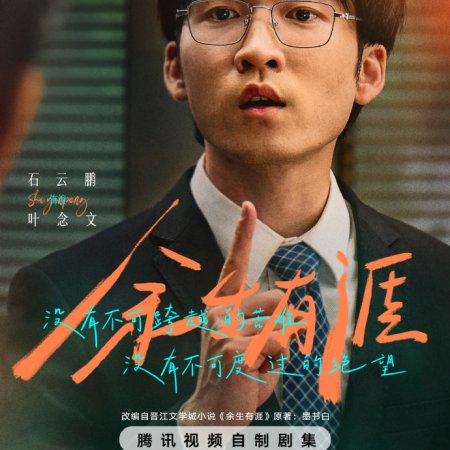 Light beyond the Reed (2025)