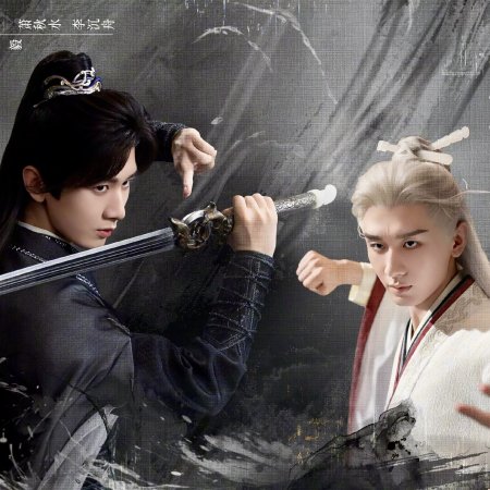 The Journey of Legend (2025)