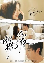 Kui Ai Chinese Drama(2025) photo