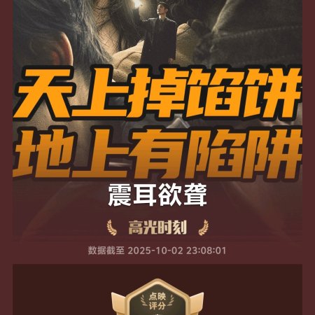 Sound of Silence (2025)