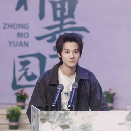 Zhong Mo Yuan ()