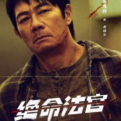 Justice Is Mine Hong Kong Drama photo