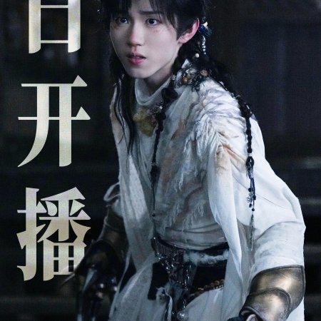 Love in the Clouds (2025)