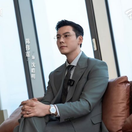 Love's Ambition (2025)