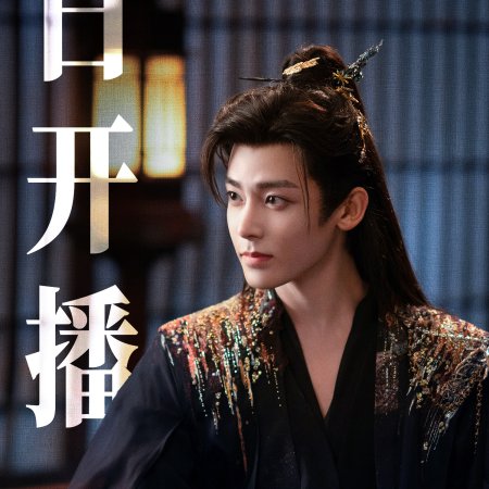 Love in the Clouds (2025)