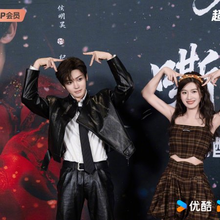 Love in the Clouds (2025)