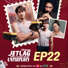Jet Lag Thai Drama photo