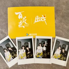 Blossoms of Power Chinese Drama photo