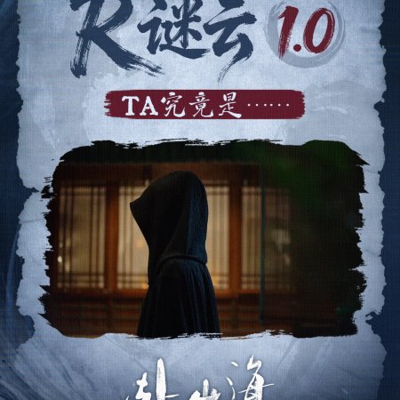 The Journey of Legend (2025)