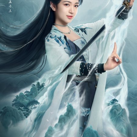 The Legend of Rosy Clouds (2026)