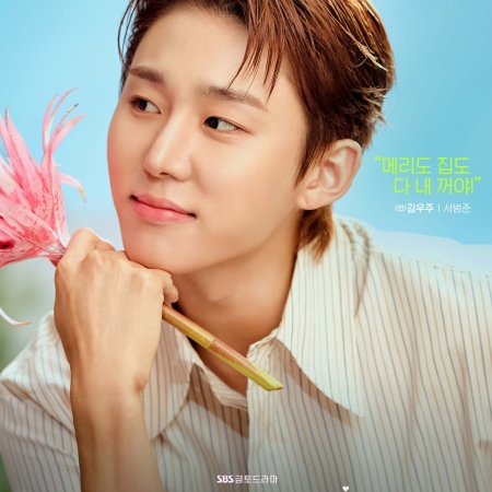 Would You Marry Me? (2025)