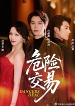 Dangers Deal Chinese Drama(2025) photo