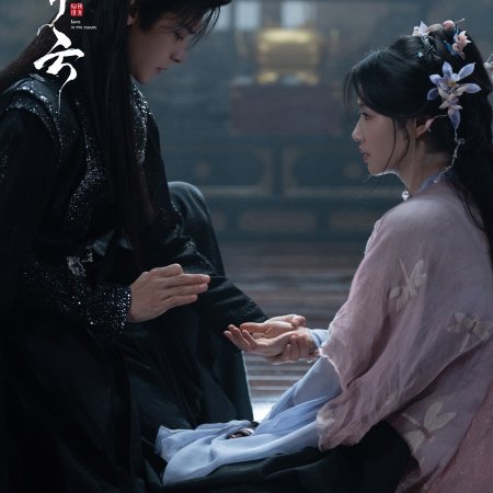 Love in the Clouds (2025)