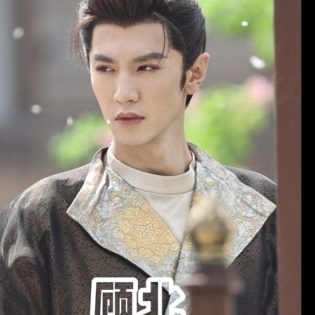 Jiang Shan Wei Pin ()